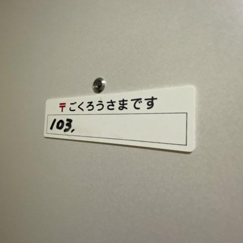 ミッキーハウス登別の設備