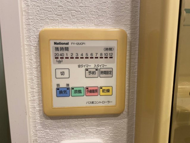 ファミール藤ヶ丘5番館の発電・温水設備|浴室乾燥機を完備し、雨天時のお洗濯も安心の浴室設備です♪