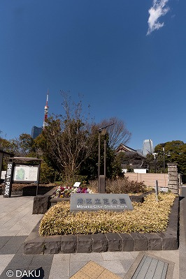 【周辺】 | 御成門コープ