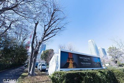 【周辺】 | 御成門コープ