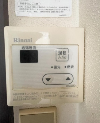 【その他】 | 児島赤崎アパート