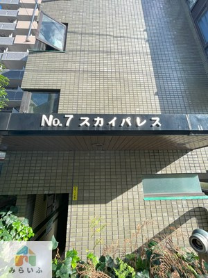 【エントランス】 | 第7スカイパレス