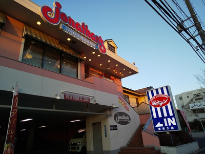 ジョナサン東尾久店まで400m