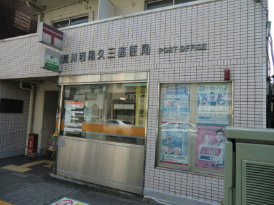 荒川西尾久三郵便局まで290m