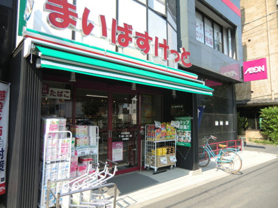 まいばすけっと小台駅前店まで30m