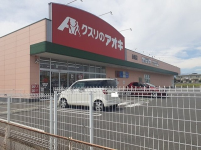 【周辺】 | ファインＤ | クスリのアオキ赤堀店まで900m