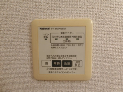 【設備】 | アイリス