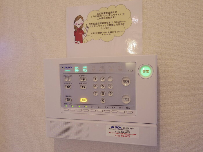ヴィラージュ学園Bのセキュリティ