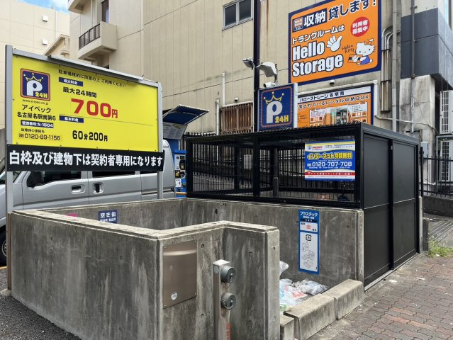 サウス名駅｜名古屋市の賃貸ならMy賃貸のその他共用部分|サウス名駅