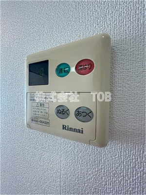 【設備】 | ルアンシナル | 給湯リモコン