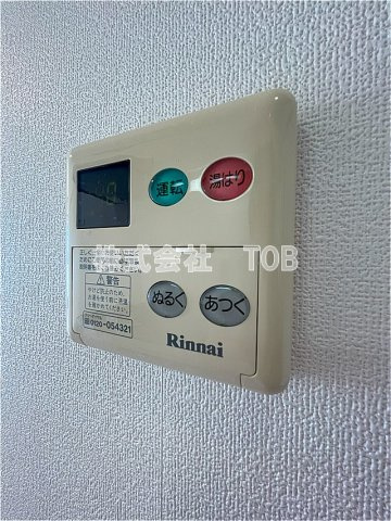 【設備】 | ルアンシナル | 給湯リモコン