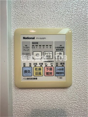 【設備】 | ルアンシナル | 浴室乾燥機リモコン