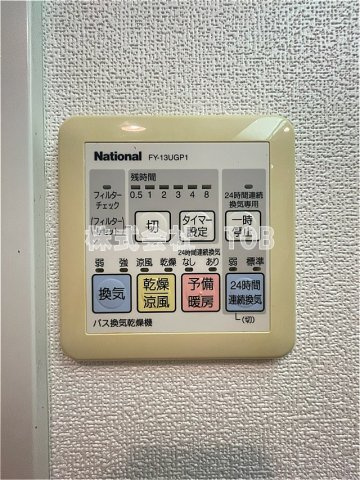 【設備】 | ルアンシナル | 浴室乾燥機リモコン