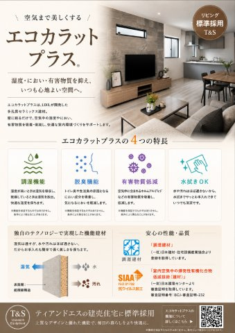 マ・メゾン　廿日市市宮園上５丁目　№100のその他