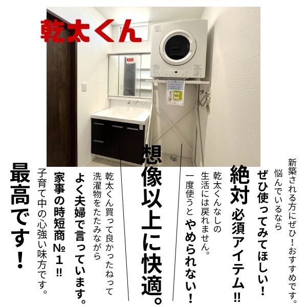 マ・メゾン　廿日市市宮園上５丁目　№100のその他|衣類乾燥機
乾太くん付