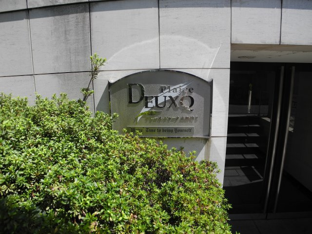 プレールドゥーク北新宿Ⅱの外観