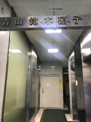 青山鈴木硝子ビル