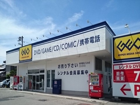 ウエスト・モンターニュＢの周辺|ゲオ布瀬店まで850m