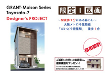 豊里7丁目　売り土地の画像