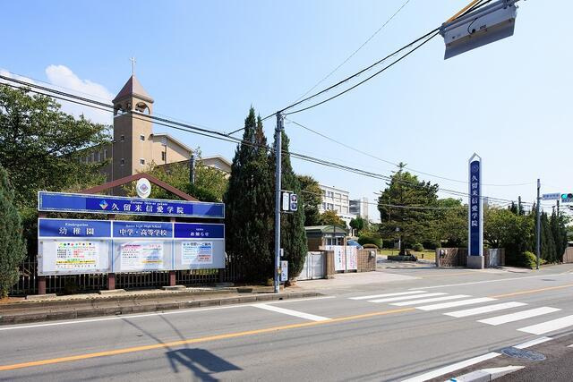 サンコート　久留米市高良内町の周辺|久留米信愛幼稚園まで1,040m 