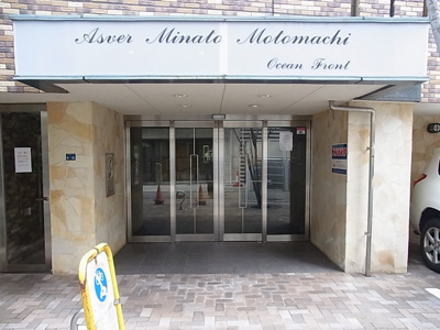 【エントランス】 | アスヴェルみなと元町オーシャンフロント