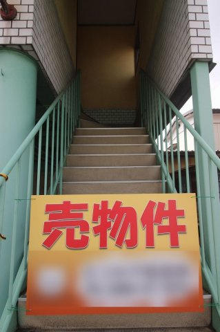 下野市薬師寺の外観