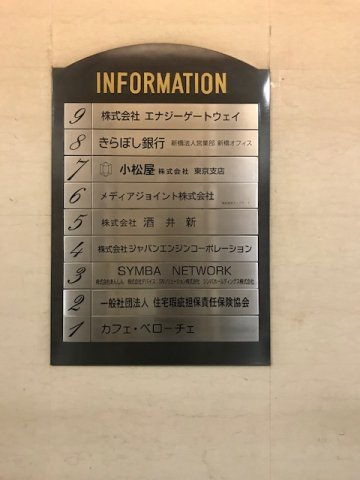 長友ランディックビル（チョウユウランディックビル）のその他
