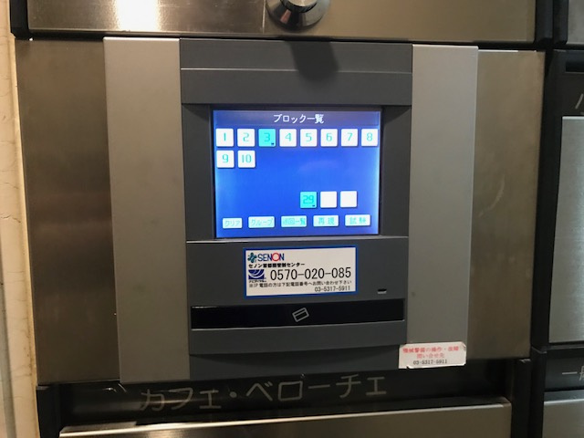 長友ランディックビル（チョウユウランディックビル）のその他