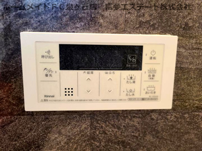 【設備】 | アサヒレジデンス | 浴室リモコン