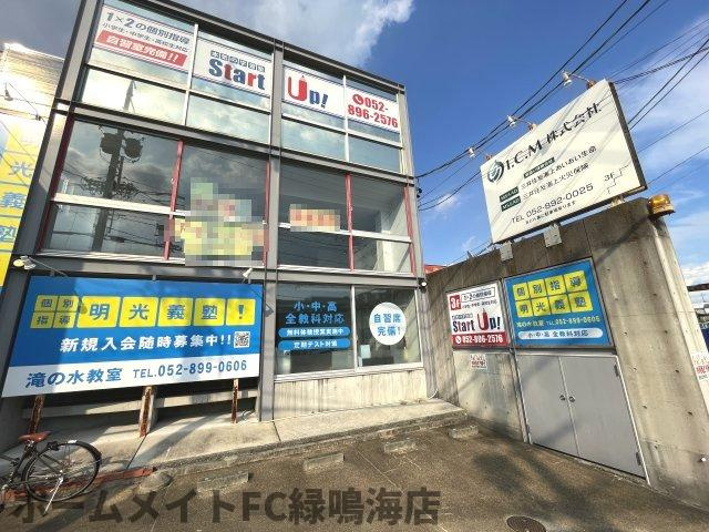 アイレッジ滝ノ水ビルの外観