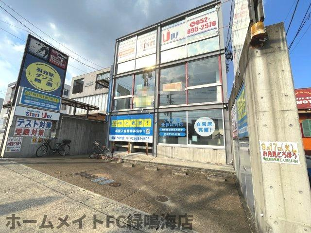 アイレッジ滝ノ水ビル