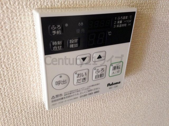 【設備】 | レオネクスト南花屋敷