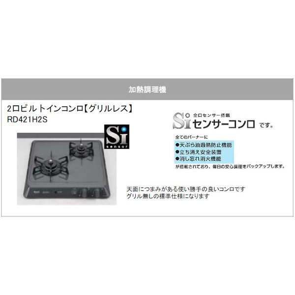 demeure(ドミール)内丸のキッチン