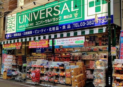 【周辺】 | ヴェルテＮ　14166 | ユニバーサルドラッグ駒込店まで489ｍ