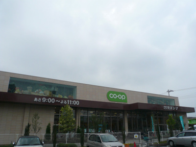 コープみらい コープ南浦和店まで800ｍ