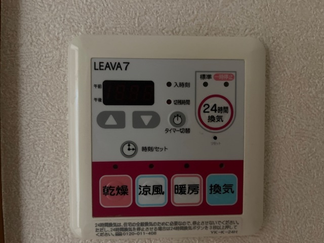 ヴィンテージの設備