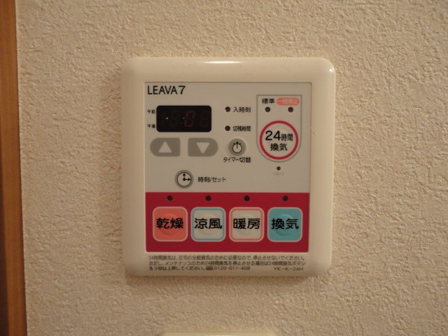 サニーサイド神立の設備|浴室乾燥