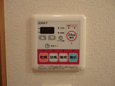 【設備】 | サニーサイド神立 | 浴室乾燥