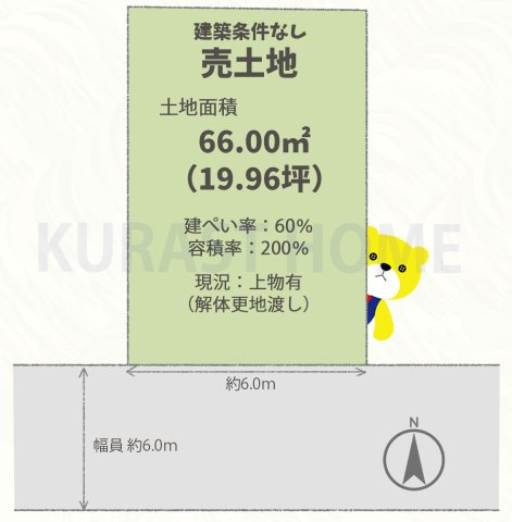 長岡京市神足四ノ坪　建築条件なし土地の土地図