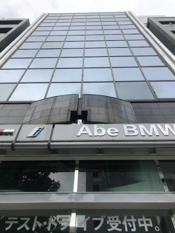 東麻布アベビル