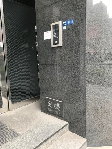 東麻布アベビル