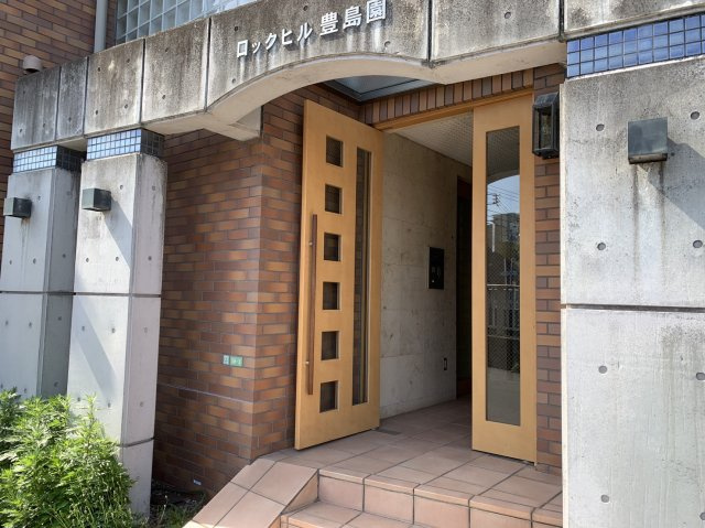 【エントランス】 | ロックヒル豊島園