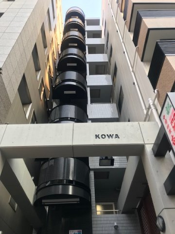 KOWAビルの外観