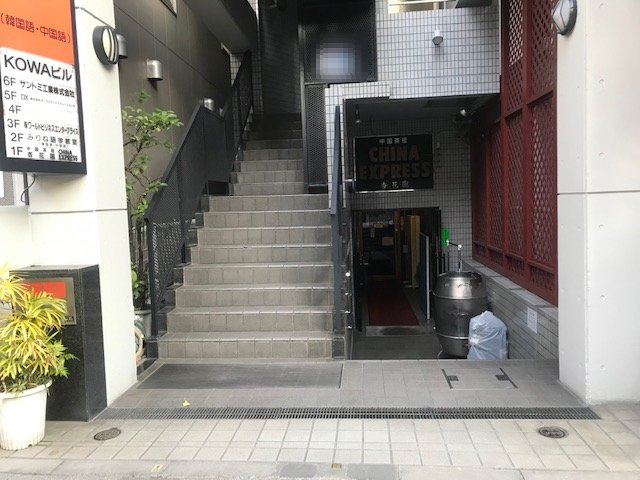 KOWAビル