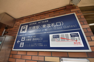 【その他】 | メトロハイツ花くま