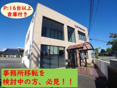 【外観】 | 亀浦5丁目貸事務所