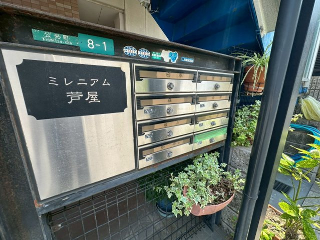 ミレニアム芦屋のその他共用部分