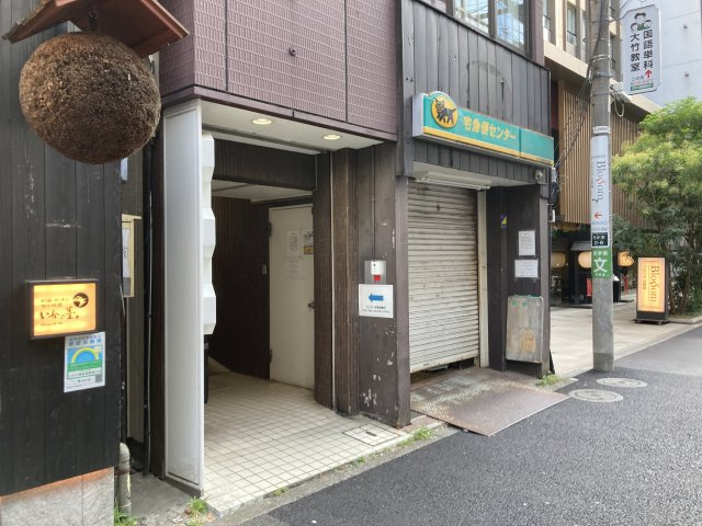 新宿三協ビルのエントランス