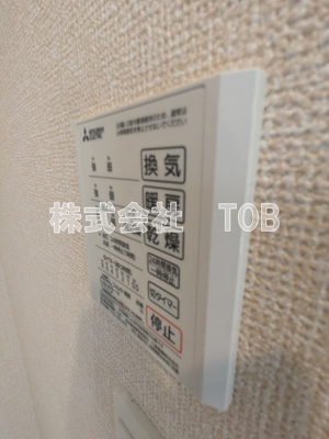 【設備】 | アゼリアヒルズ-西つつじヶ丘3丁目- | 浴室乾燥リモコン