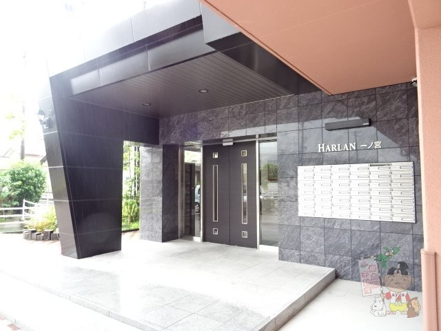 ハアラン一ノ宮のエントランス